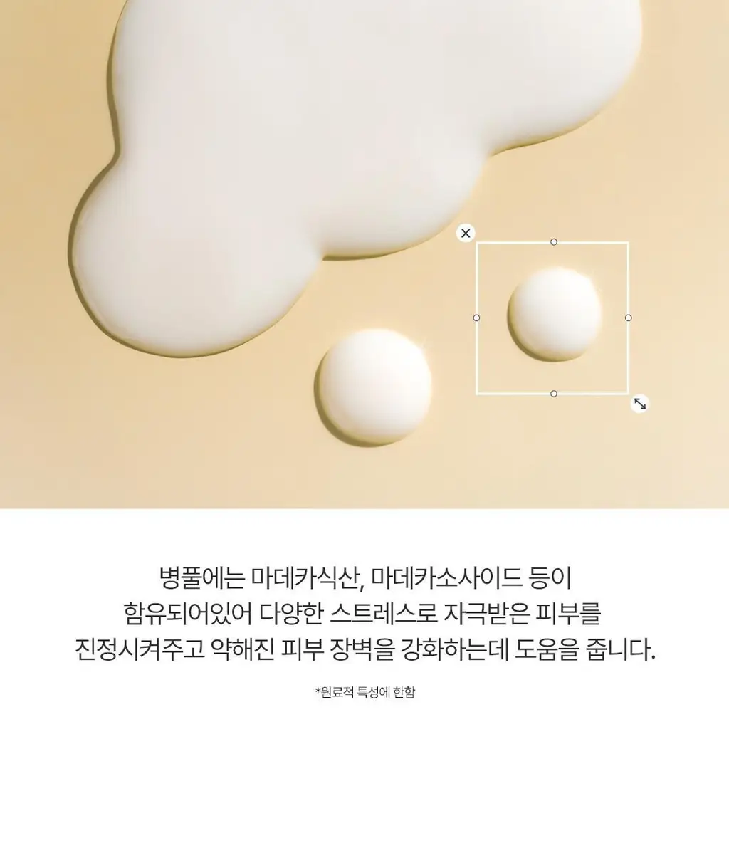 [광채피부팩] 온그리디언츠 스킨 베리어 카밍 마스크팩 5매(+1매 증정기획) 상세페이지 16